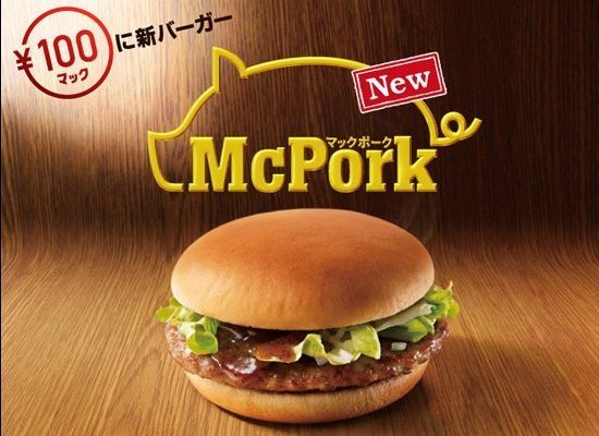 mcpork mcdonalds japan 29 Exotic McDonalds Dishes Around the World