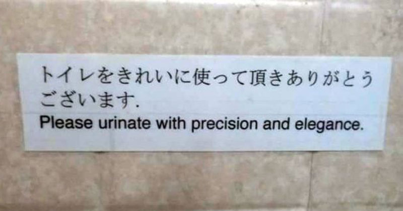 please urinate with precision and elegance The Shirk Report   Volume 523