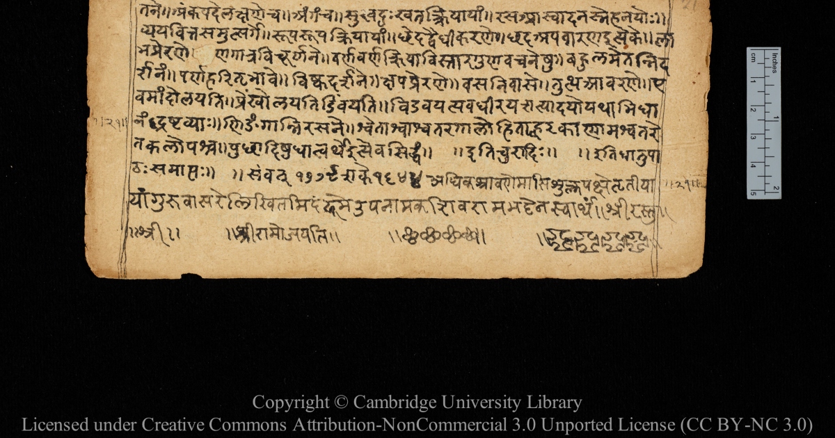 Sanskrit featured image New Thesis Claims May Have Decoded 2,500 Year Old “Language Machine”